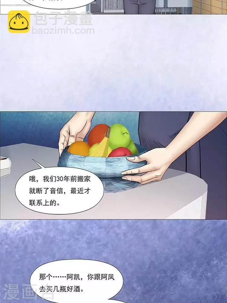 第35话 第9页