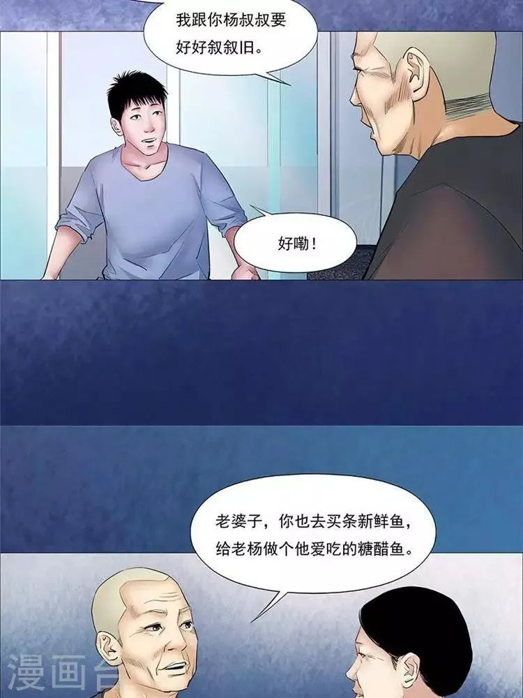 第35话 第10页