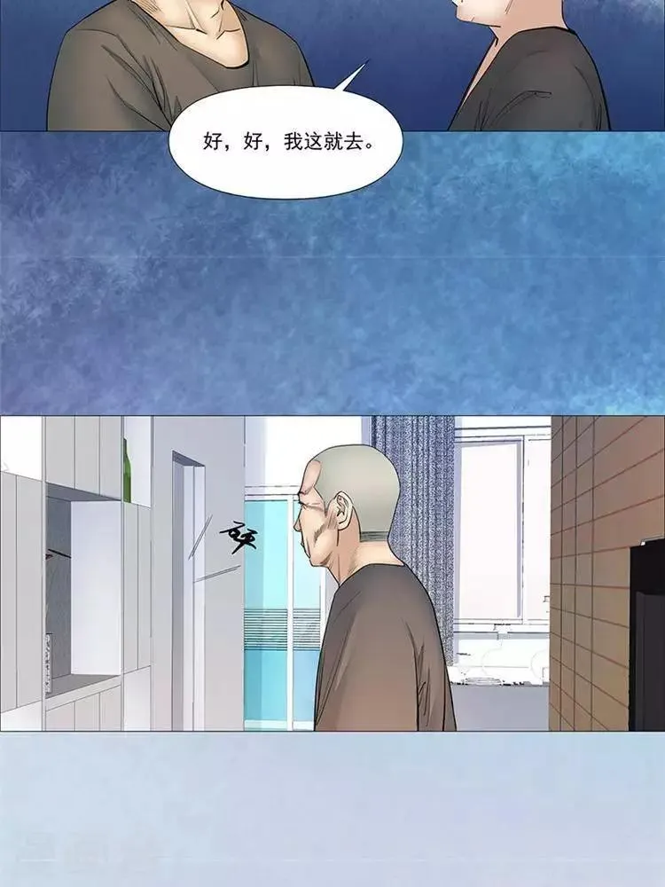 第35话 第11页
