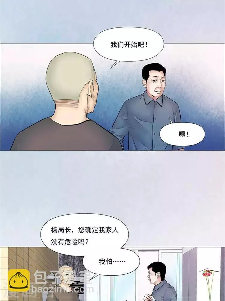 第35话 第12页