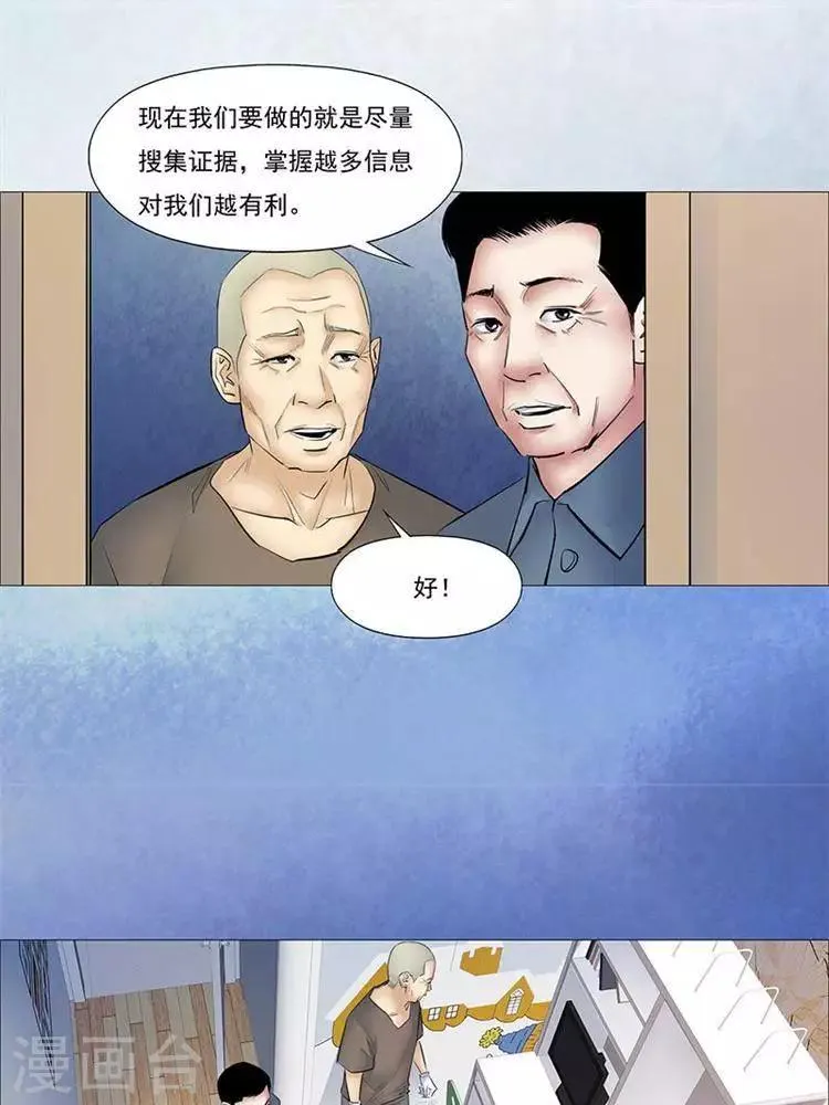 第35话 第14页