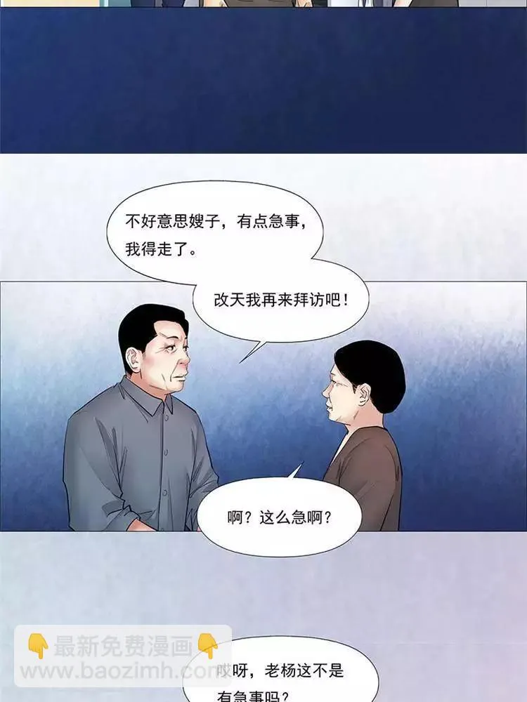 第35话 第20页