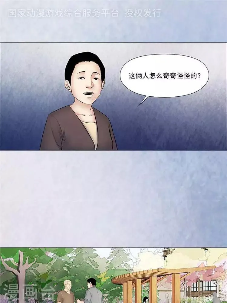 第36话 第1页