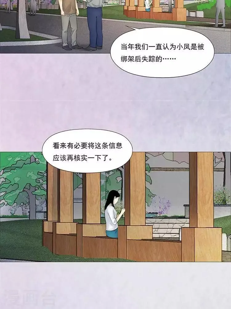 第36话 第2页