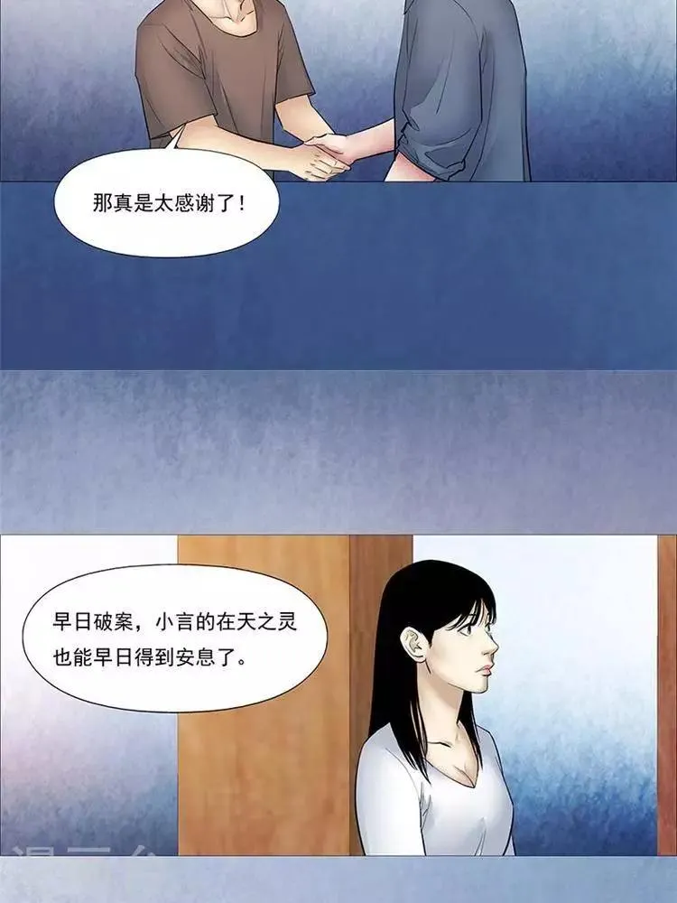 第36话 第4页