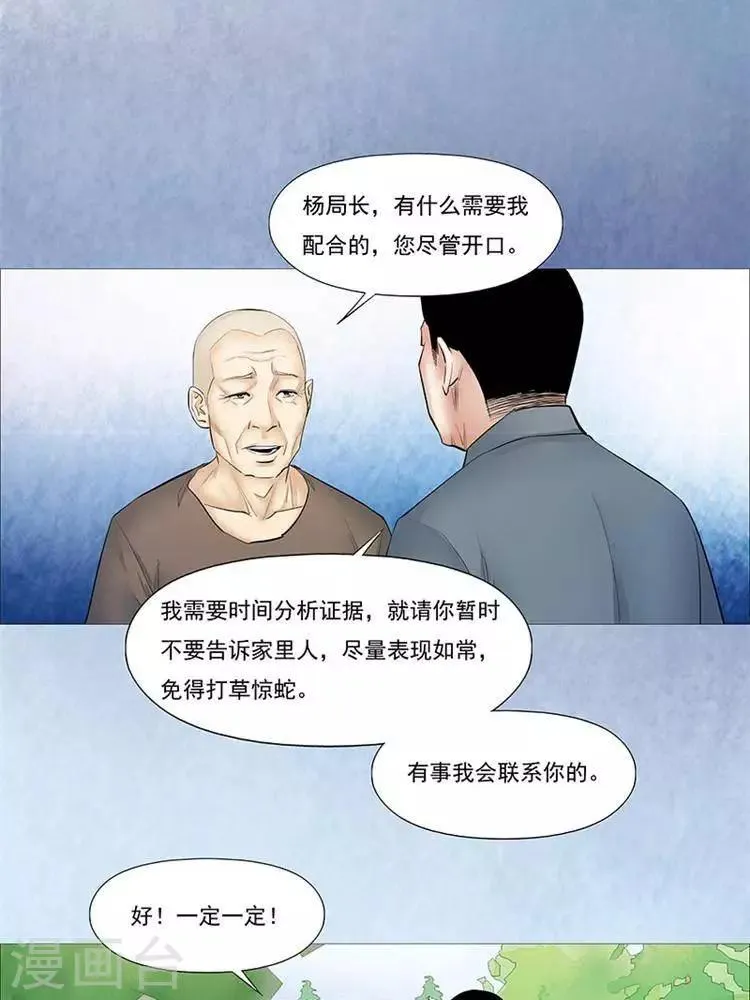 第36话 第5页