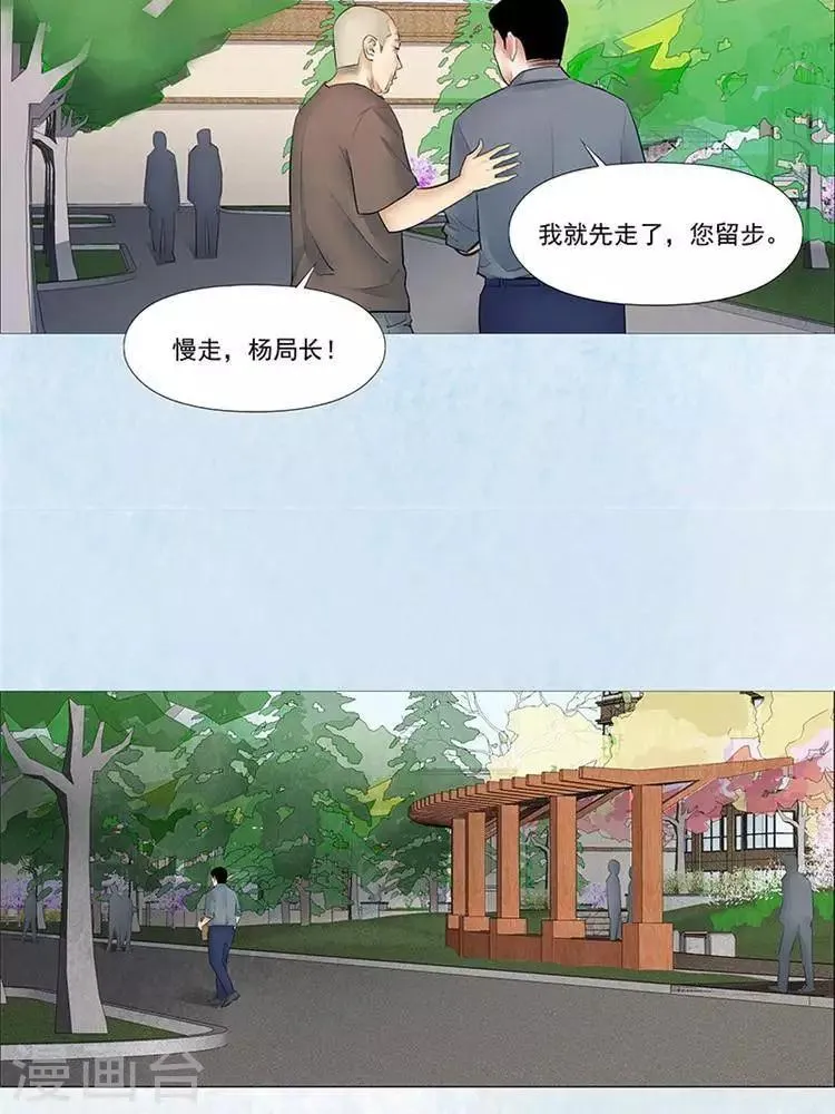第36话 第6页