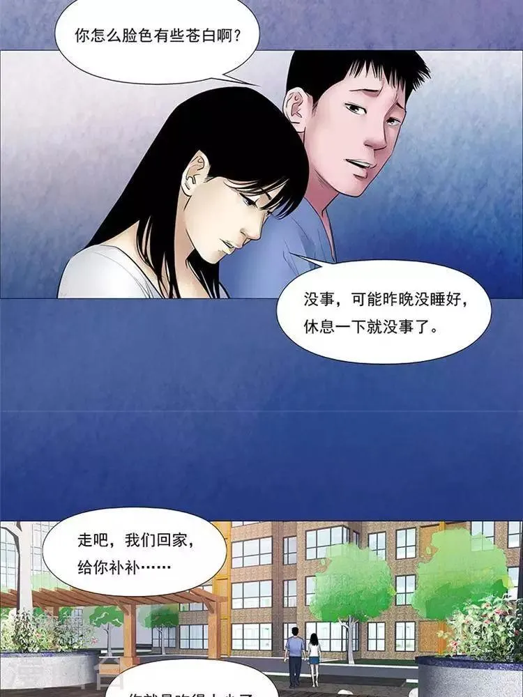 第36话 第10页