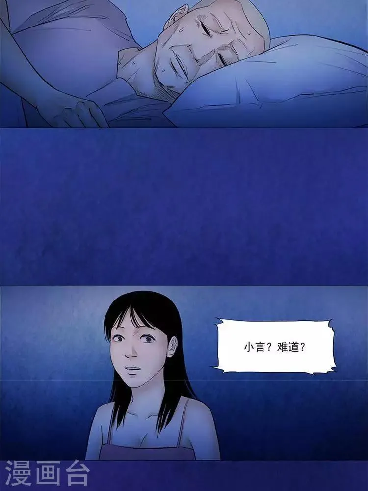 第36话 第17页