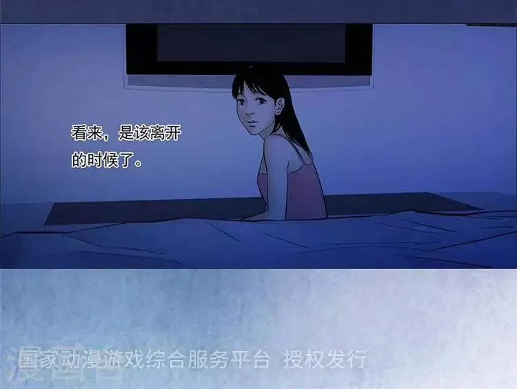 第36话 第21页