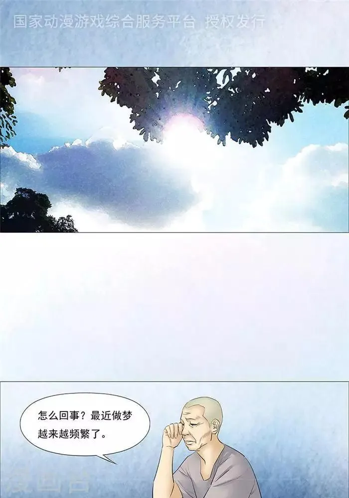 第37话 第1页