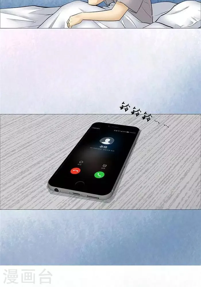 第37话 第2页