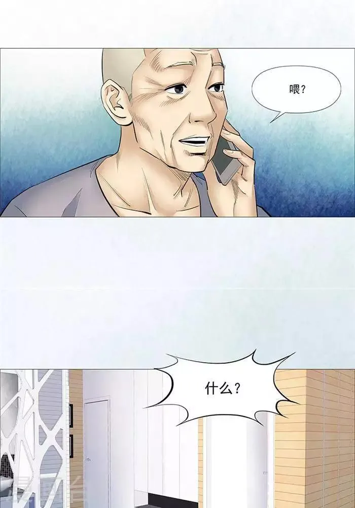 第37话 第3页