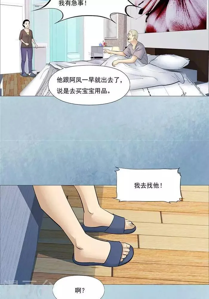第37话 第5页