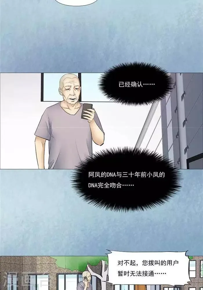 第37话 第6页