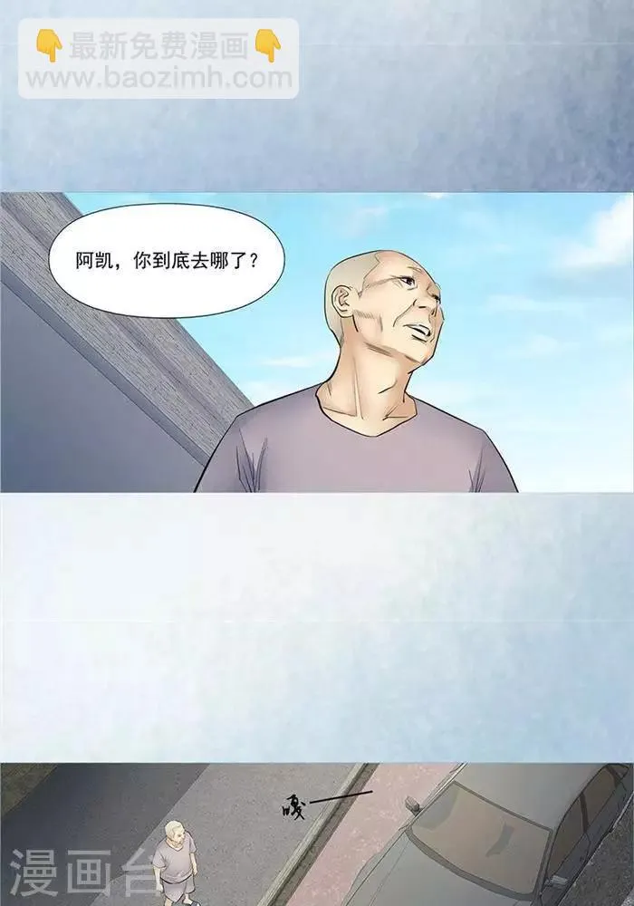 第37话 第8页