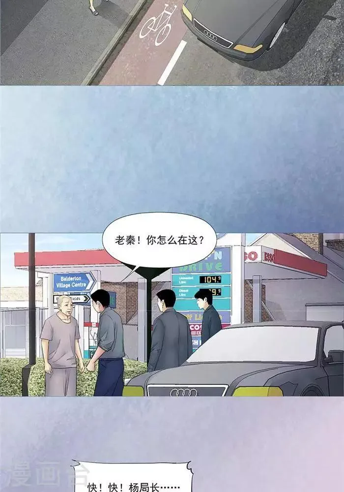 第37话 第9页