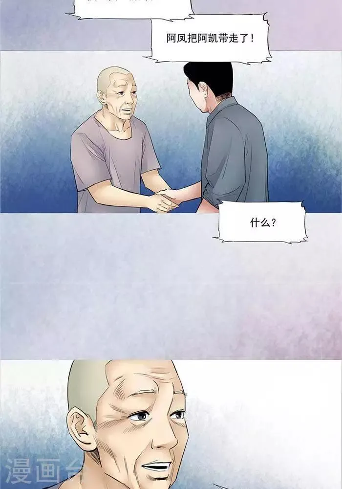 第37话 第10页