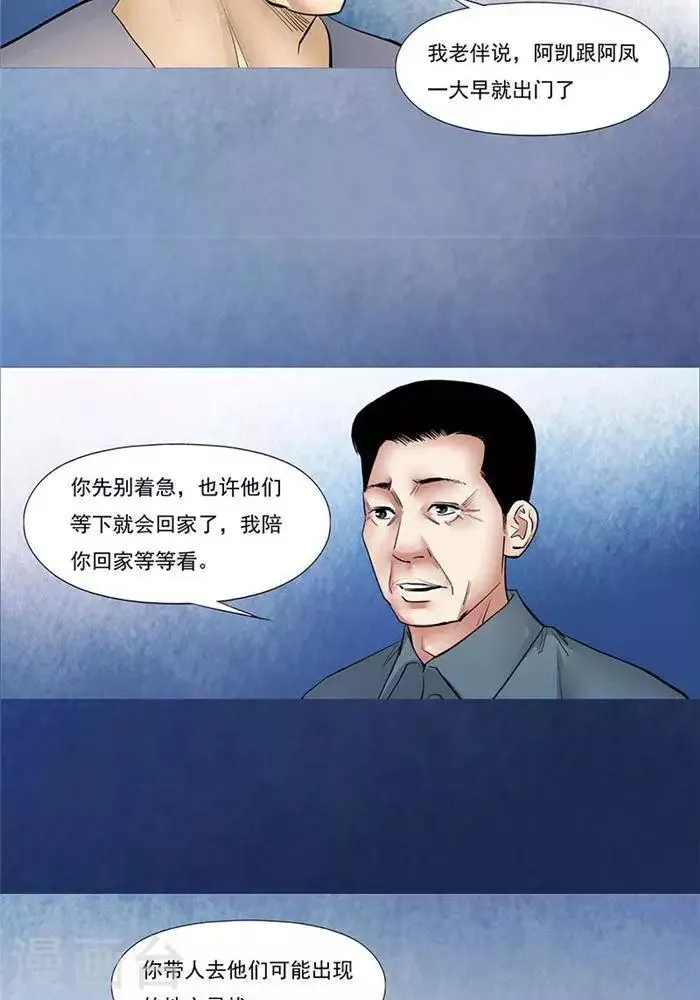 第37话 第11页