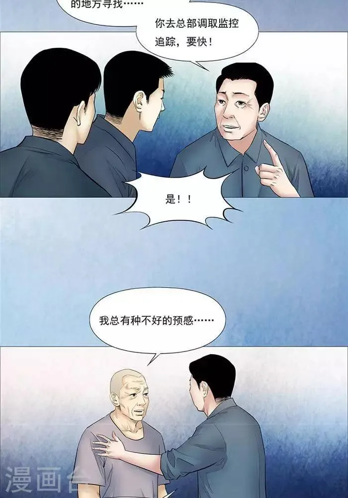 第37话 第12页