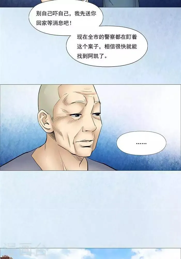 第37话 第13页