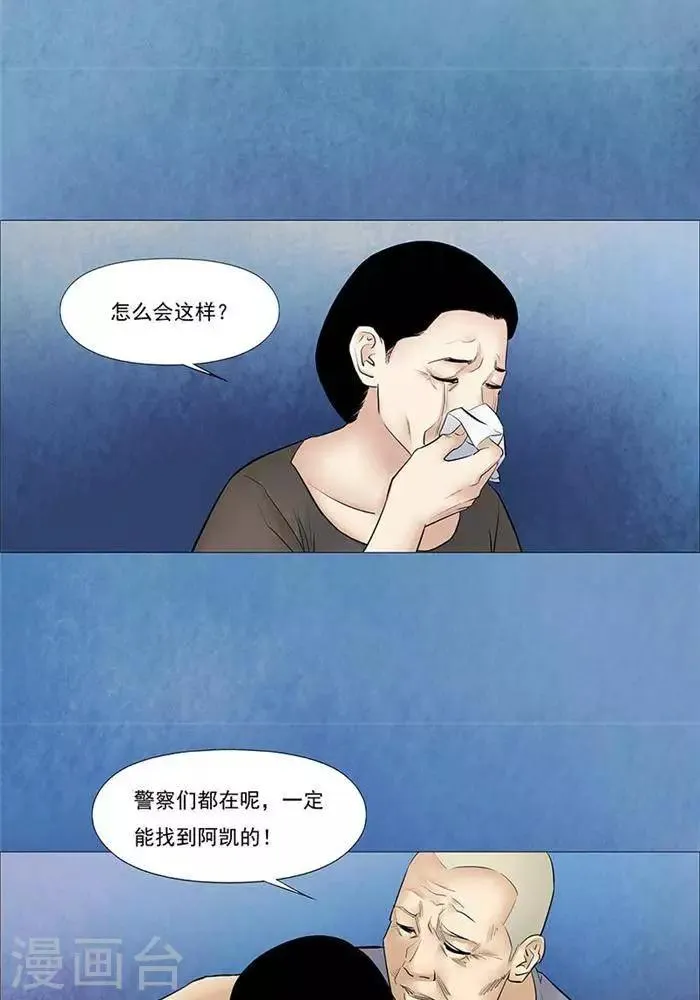 第37话 第15页