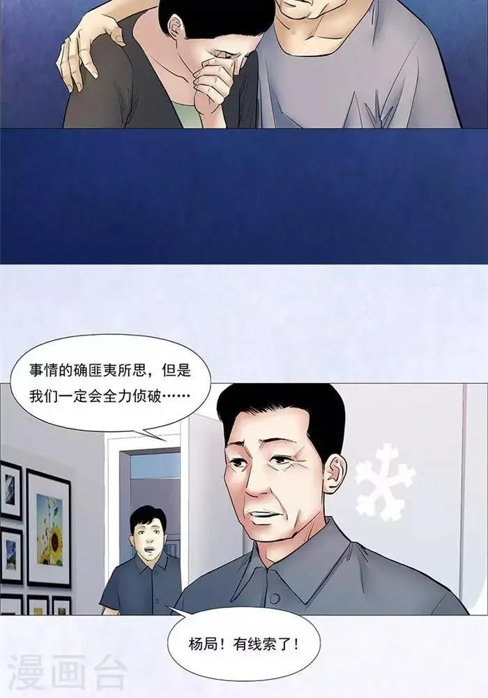 第37话 第16页