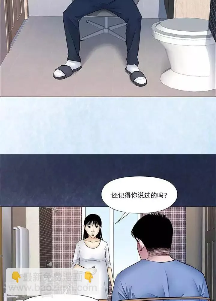 第38话 第7页