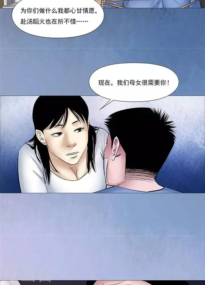 第38话 第8页