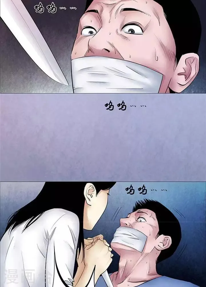 第38话 第9页
