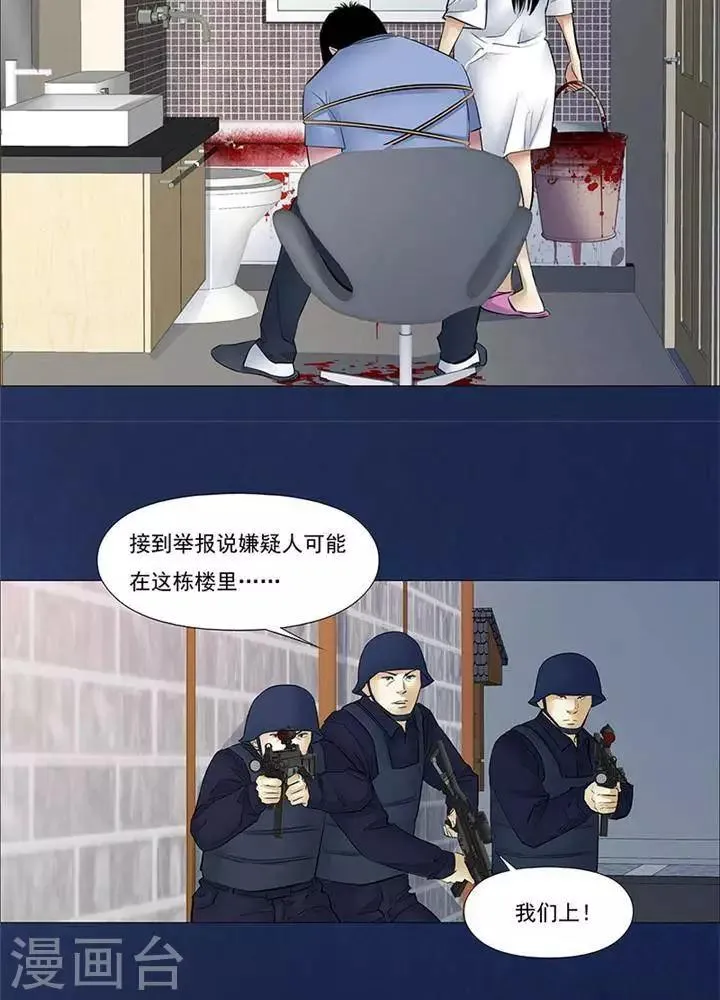 第38话 第11页