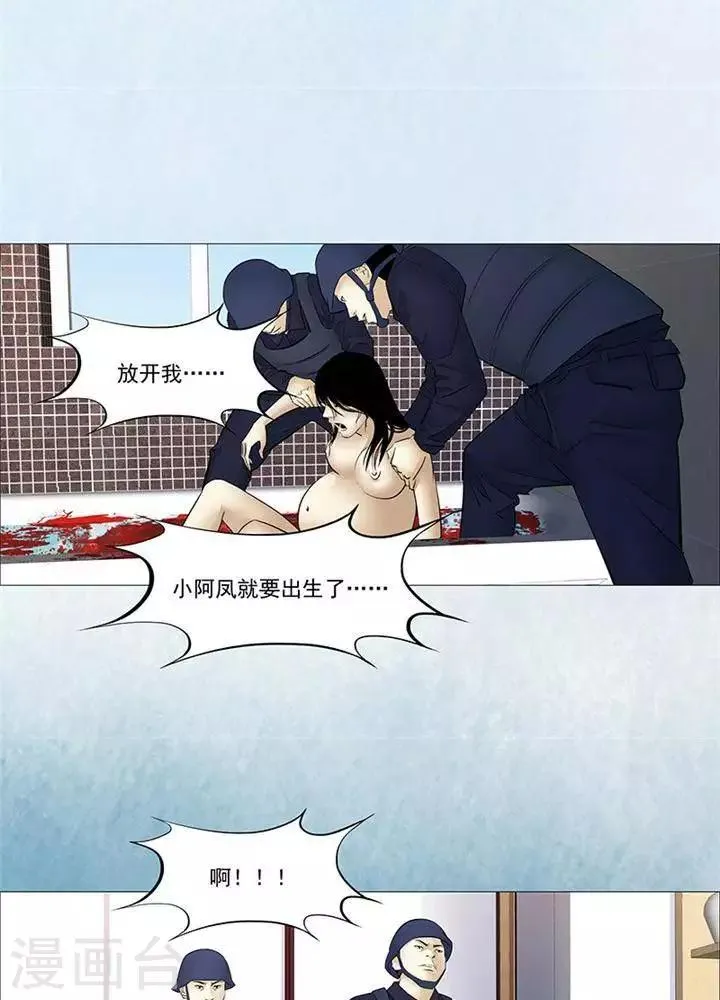 第38话 第14页