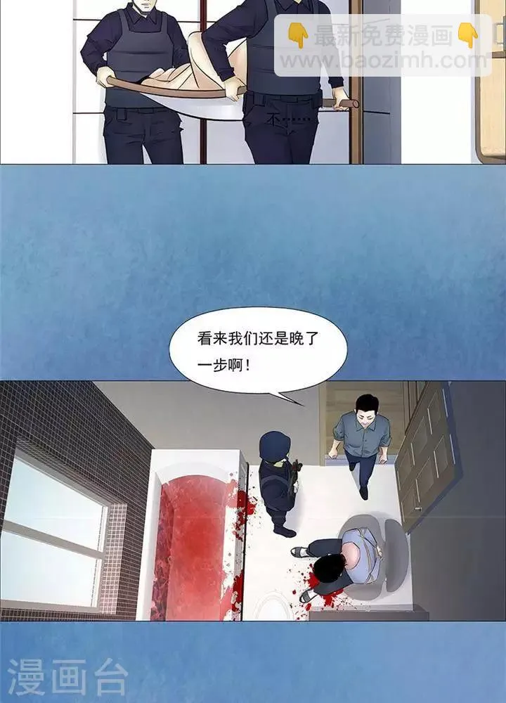 第38话 第15页