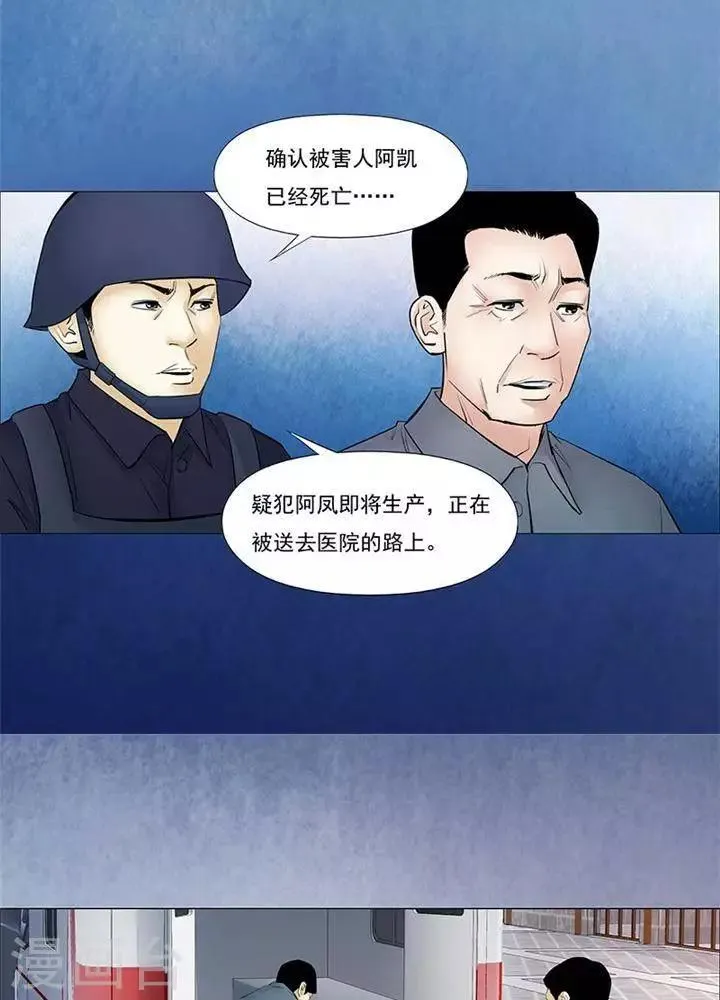 第38话 第16页
