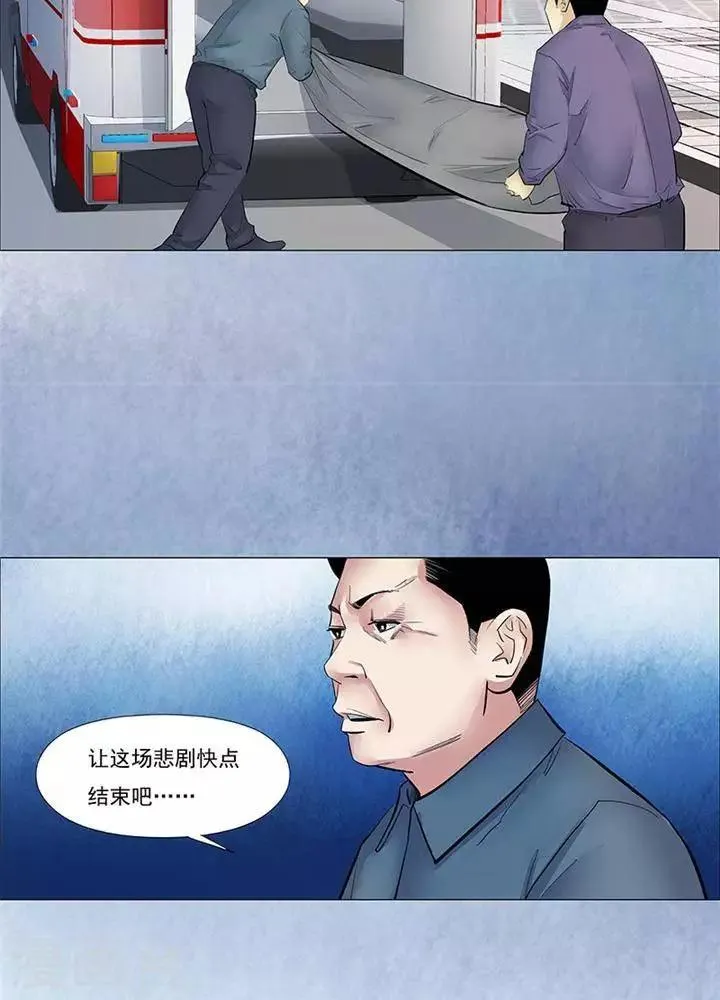 第38话 第17页