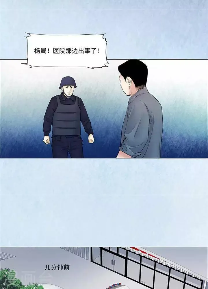 第38话 第18页