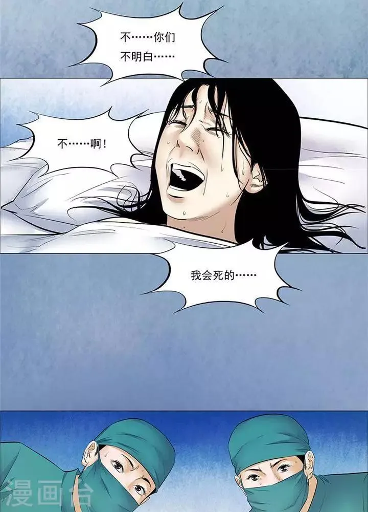 第38话 第20页
