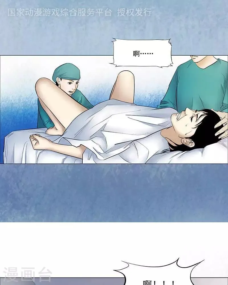 第39话 第1页