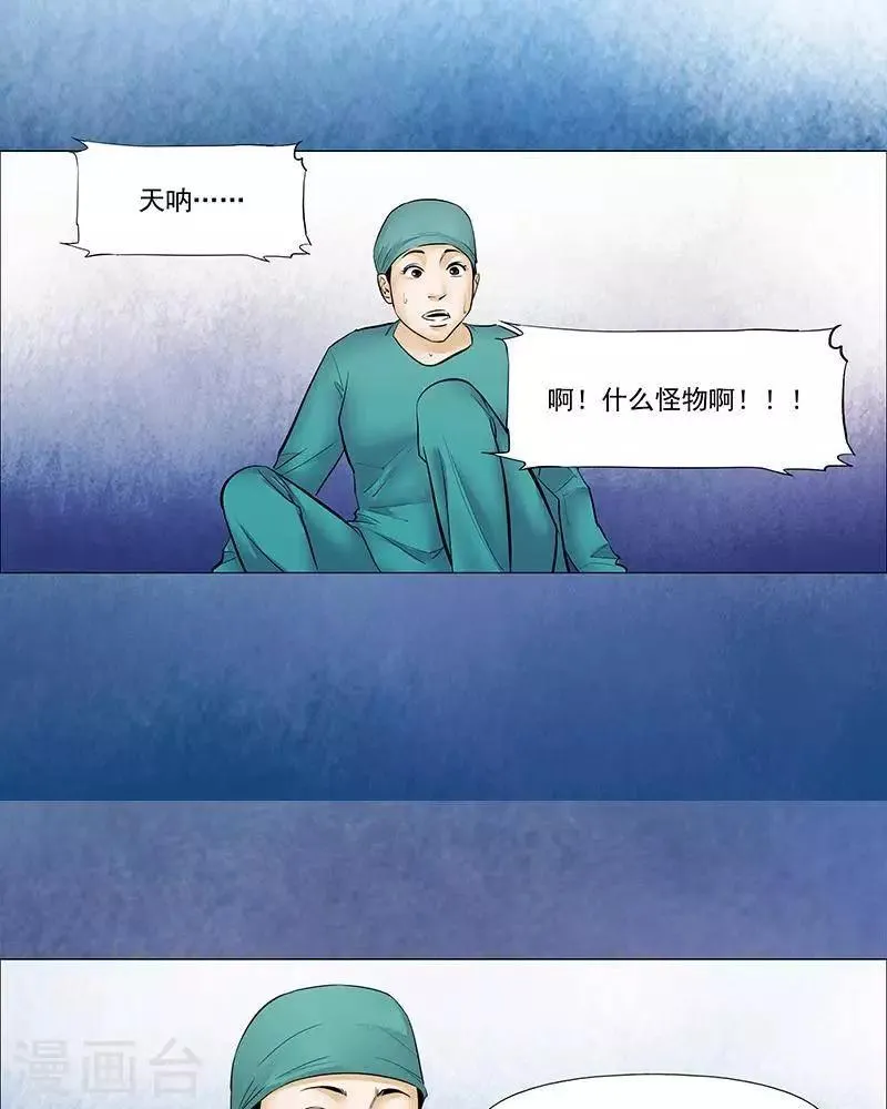 第39话 第7页