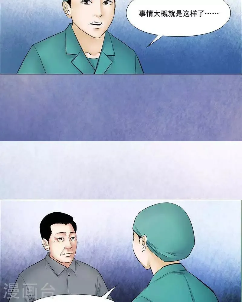 第39话 第8页