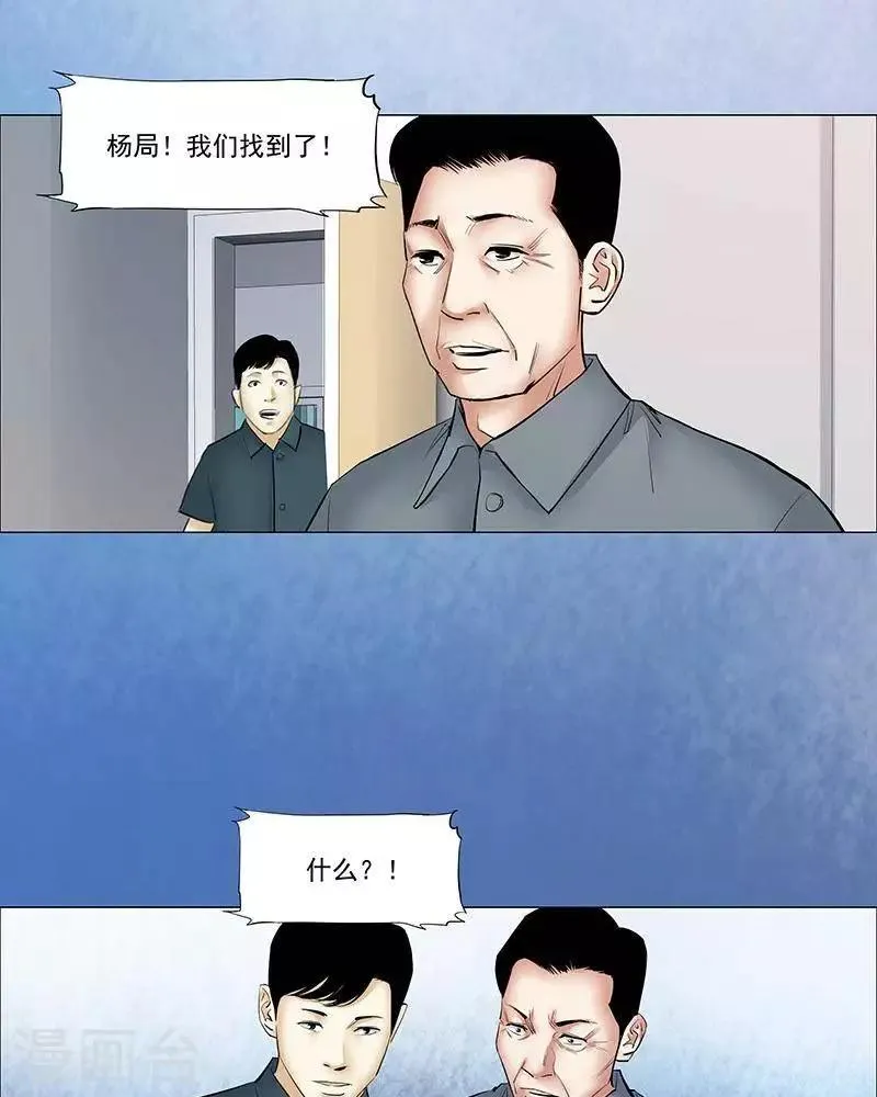 第39话 第10页