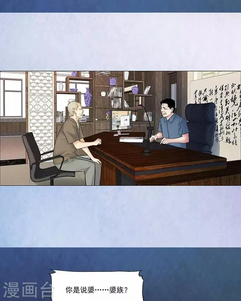 第39话 第12页