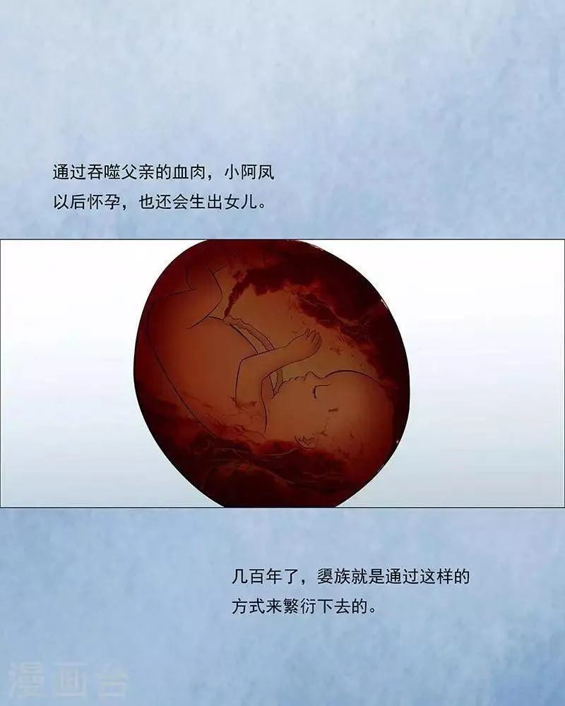第40话 第3页