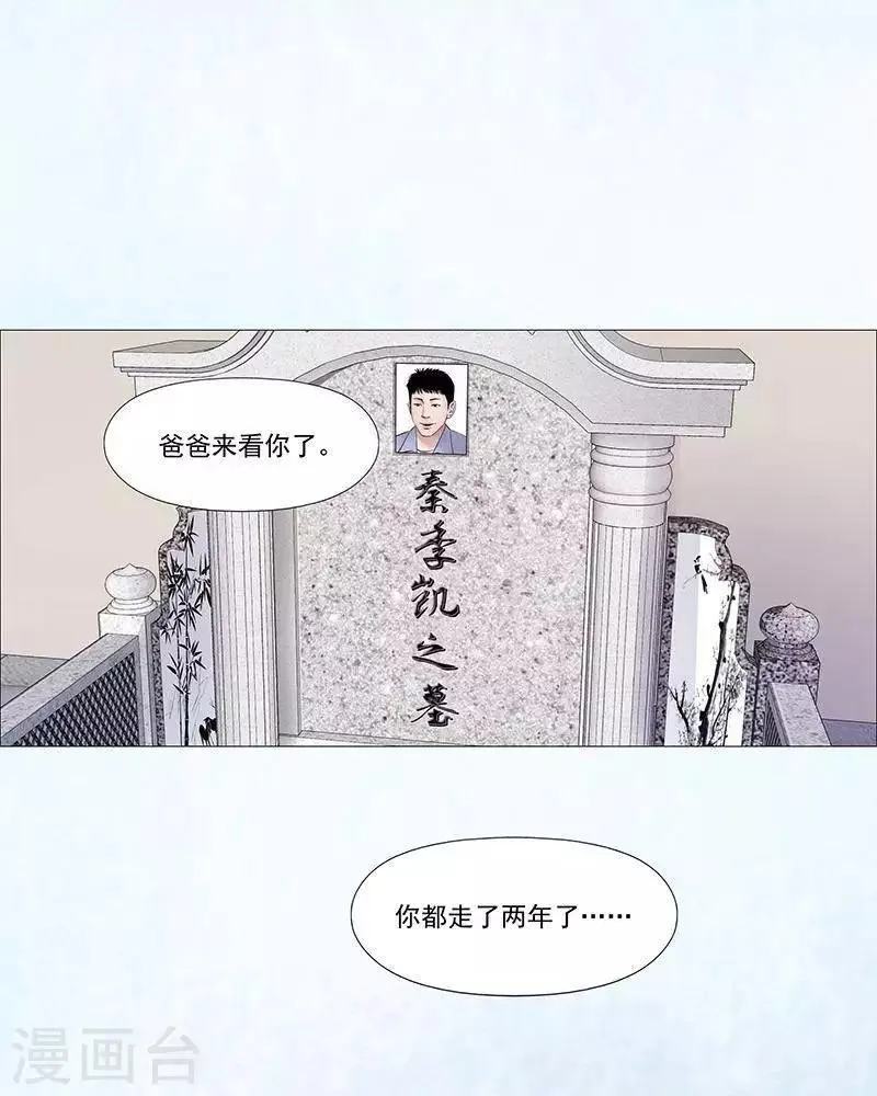 第40话 第6页