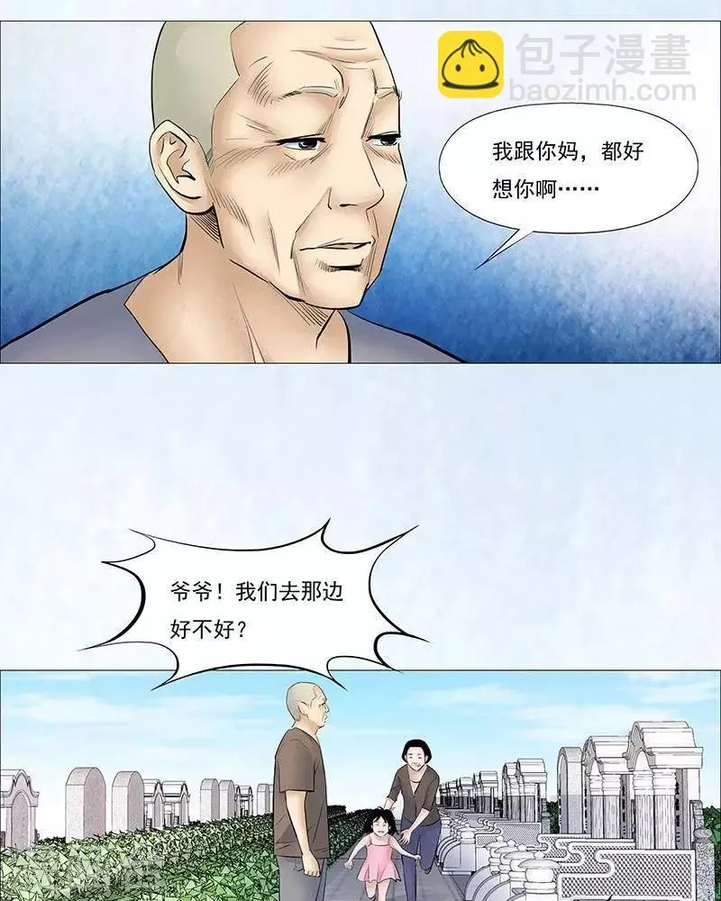 第40话 第7页
