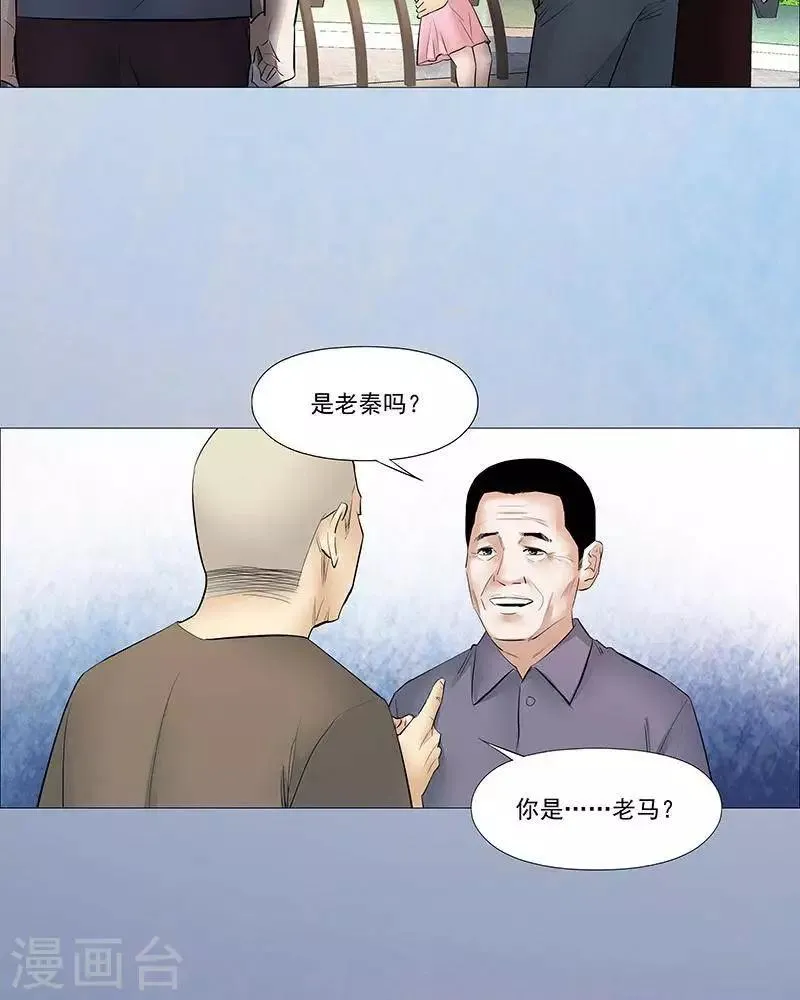 第40话 第11页