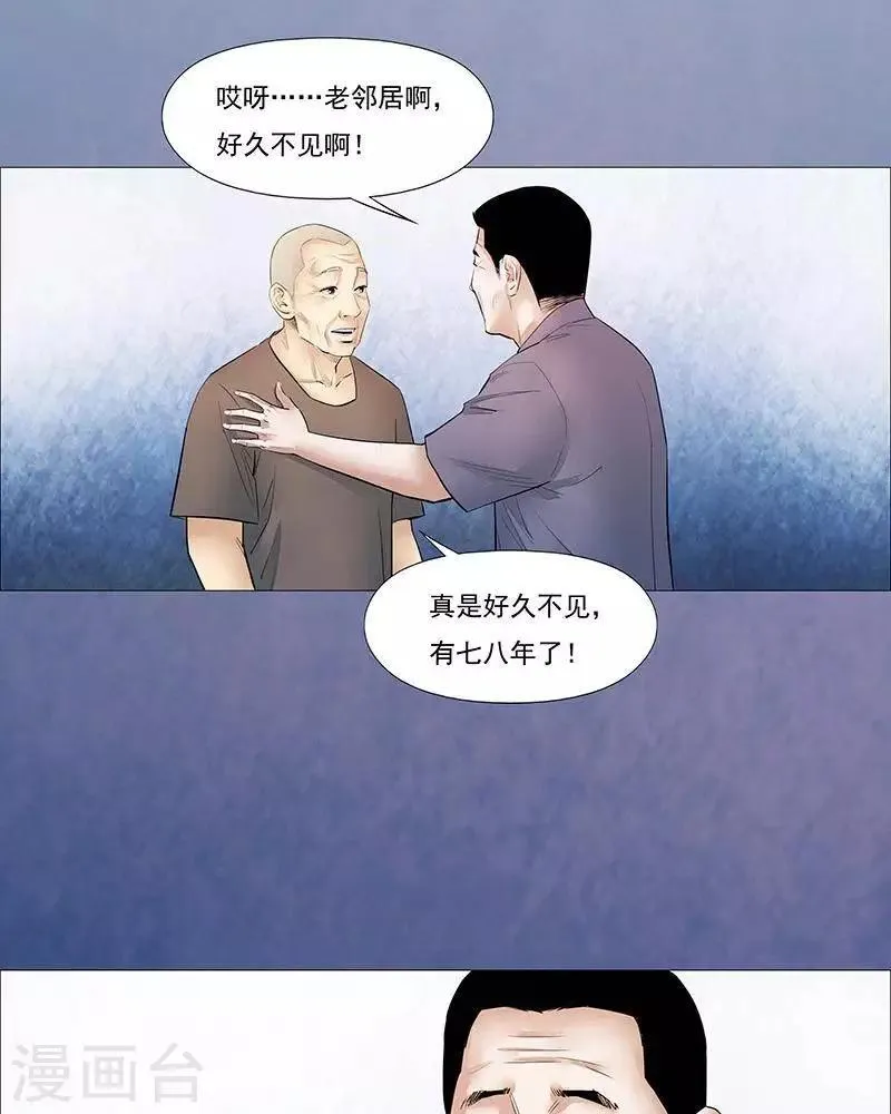 第40话 第12页