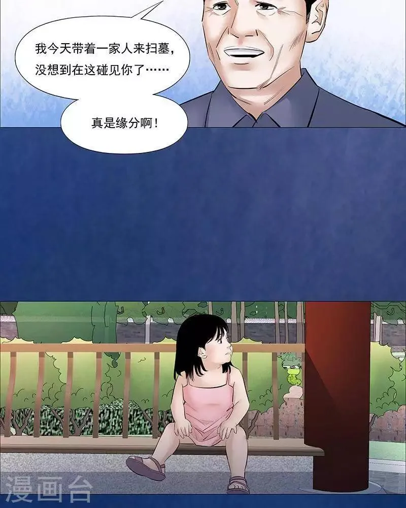 第40话 第13页