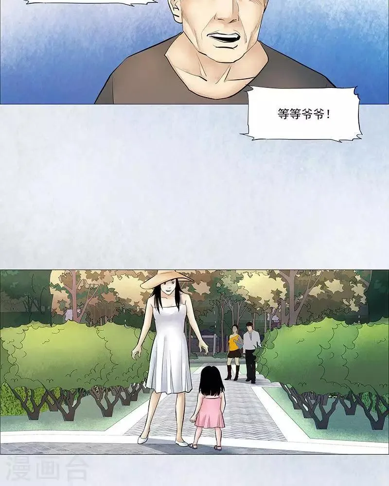 第40话 第16页