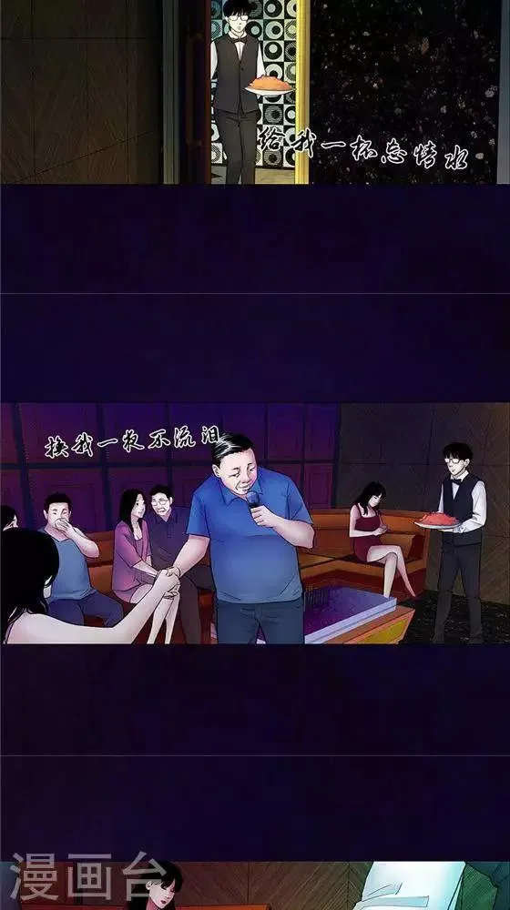 第41话 第3页